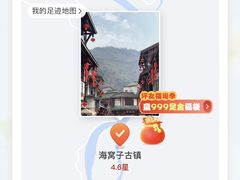 -海窝子古镇