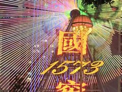 -星城之眼摩天轮