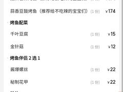-串亿88烧烤·羊腿·羊蝎子(板泉路店)