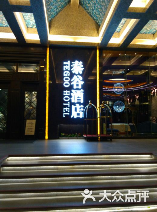 厦门泰谷酒店图片 第434张