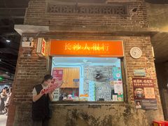 -长沙文和友(海信广场店)