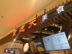 -食悦天美食广场(长沙IFS国金中心店)