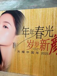 -北京润美玉之光医疗美容