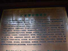 -汇龙潭