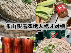 -扎起市井老火锅(乐山总店)
