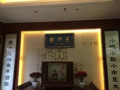 门面-龙抄手(春熙路总店)