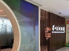 -眉州东坡(华联万柳店)