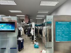 -福奈特洗衣洗鞋(芷江西路店)