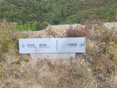 -蟠龙山长城景区