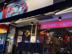 -小饕荟雅安贡椒鱼鲜馆(广福桥店)
