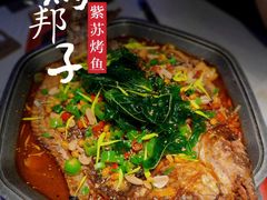 -马邦子·紫苏烤鱼(恒隆广场店)