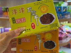 -长发西饼(临顿路店)