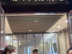 -南翔馒头店(豫园店)