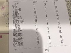 账单-宽板凳老灶火锅(南礼士路店)