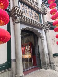 -瑞蚨祥(大栅栏店)
