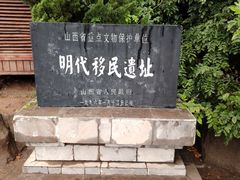 -大槐树寻根祭祖园
