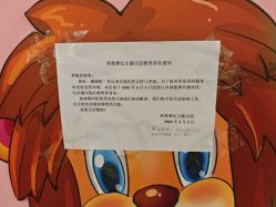 -利奥梦幻主题乐园(爱琴海购物公园店)