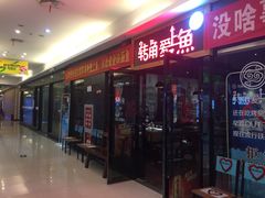 -欧亚达商业广场(红桥店)