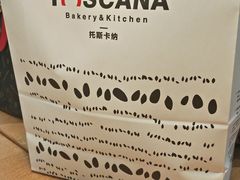 -托斯卡纳烘焙意大利餐厅(五天地店)