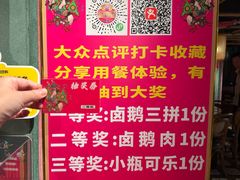 -春梅里卤鹅馆·47年老字号(中山路店)