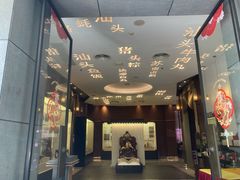 -金成潮菜博物馆(海珠湿地店)