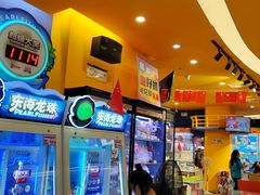 -爱玩嘉年华(龙湖曲江天街店)