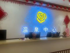 -大理地热国