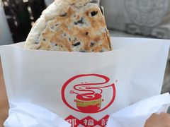 -邵福记梅菜扣肉饼(太平街口店)