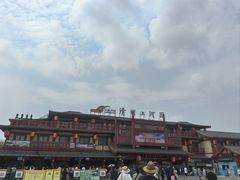 -开封府