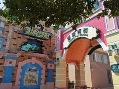 -龙凤山庄影视度假村