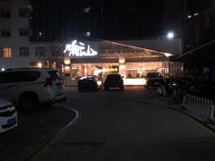 -衡山汇·高级粤菜(霄云路店)