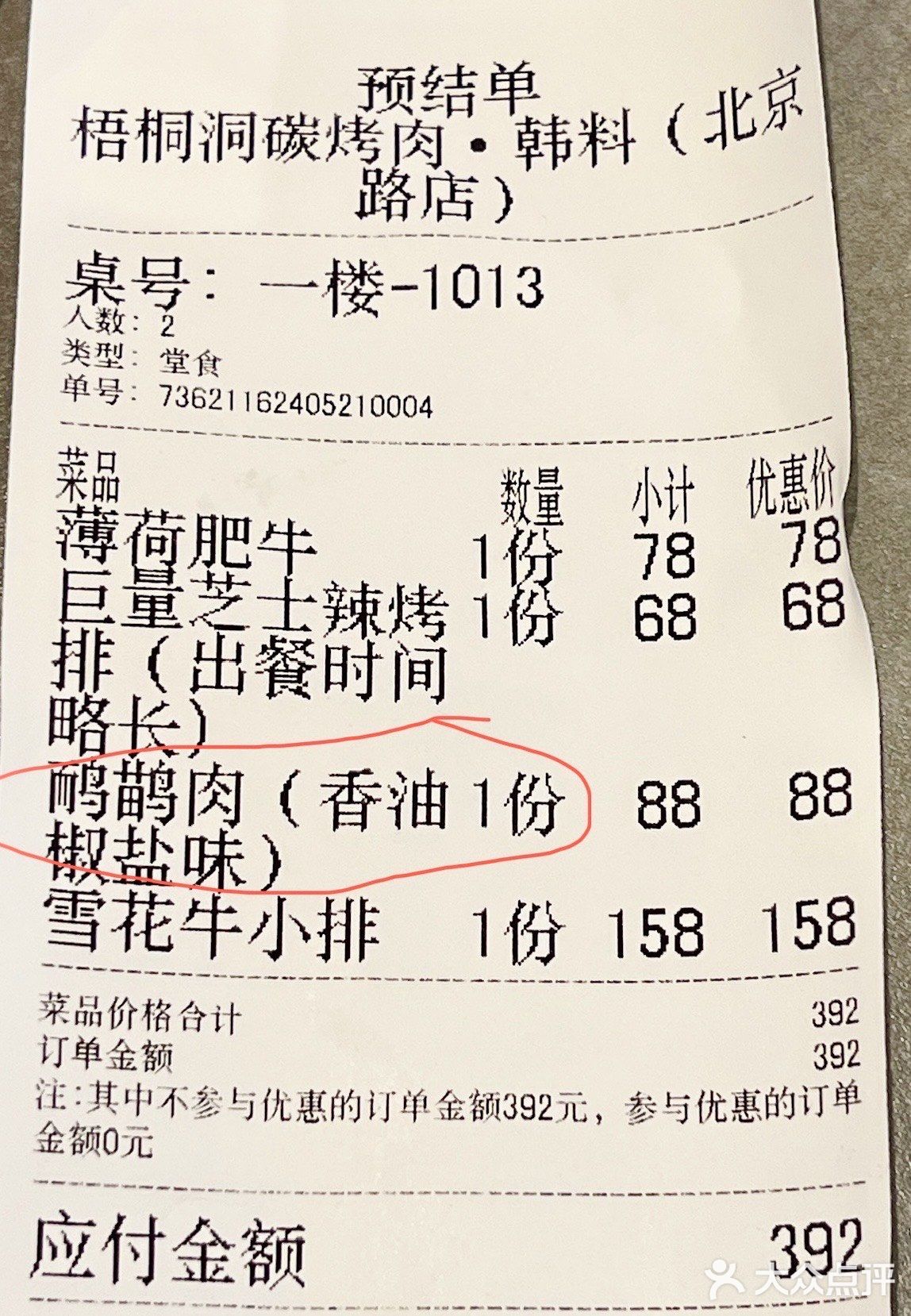 广州人啥都敢吃?鸟猫肉是啥动物?首店!