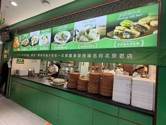 -黑窑厂糖油饼烤鸭·清真菜(黑窑厂街店)