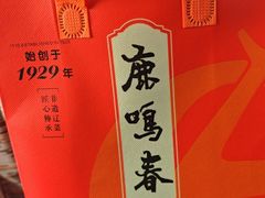 -鹿鸣春饭店(总店)