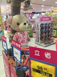 -玩具反斗城(正大广场店)