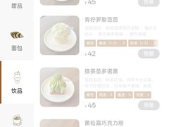 -Ten Olives甜点