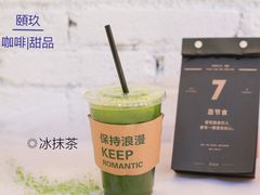 冰抹茶-颐玖 咖啡|甜品