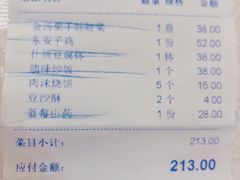 账单-马凯餐厅(长椿街店)