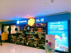 门面-Ice Monster冰馆·CNN评选全球十大甜品(国贸商城店)