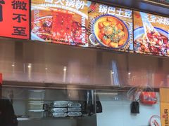 -文立新麻辣烫(合生汇21街区店)