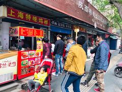 门面-脆皮五花肉(建东街旗舰店)