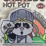 川西坝子火锅