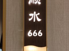 -白府牛罩(总店)