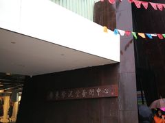-广州市紫泥堂文化创意园景区