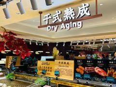 -東盛炭烤自助料理(玄武招商花园城店)