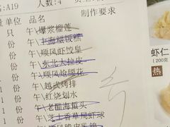 账单-金时代顺风大酒店(协泰店)