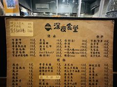 -哥哥の深夜食堂(红松东路店)