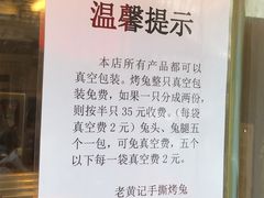 -老黄记手撕烤兔(玉林街店)