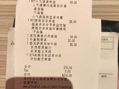 账单-必胜客(印象城店)