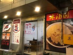 -肥龙火锅(南坪店)